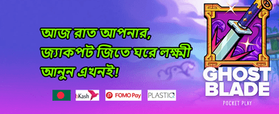 সাপ্তাহিক ভিআইপি ক্যাশব্যাক 💎 promotion